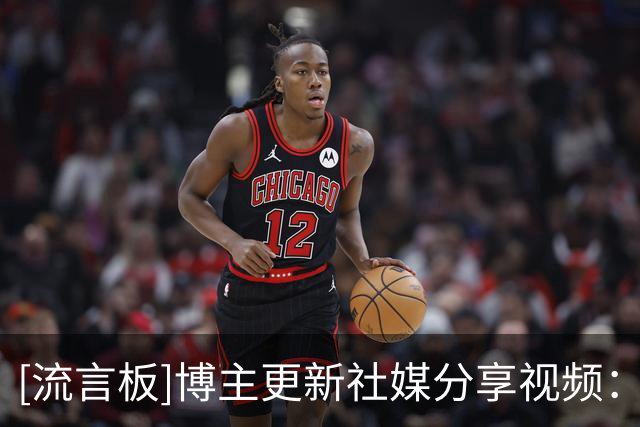 [流言板]博主更新社媒分享视频：再“合体”训练的古德温和迪亚洛